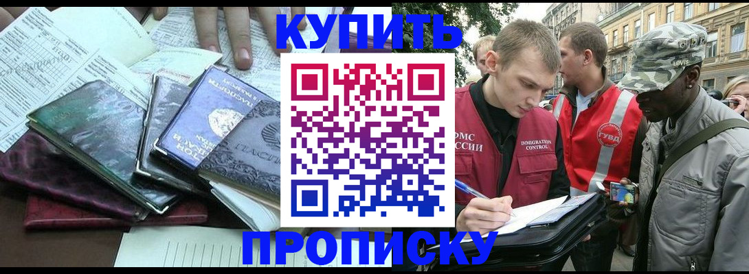 временная регистрация поиск в Красногорске